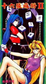 Taiwan 16 Mahjong II: Horoscope Girls Edition - Box - Front Image