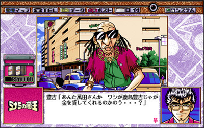 Minami no Teiou - Screenshot - Gameplay Image