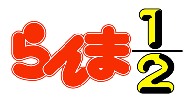 Ranma ½ - Clear Logo Image