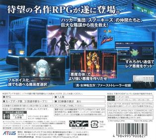 Shin Megami Tensei: Devil Summoner: Soul Hackers - Box - Back Image