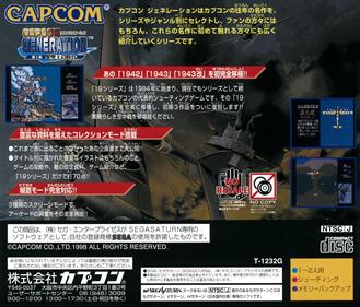 Capcom Generation: Dai 1 Shuu Gekitsuiou no Jidai - Box - Back Image