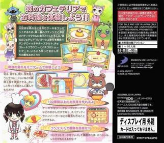 Mori no Cafeteria DS: Oshare na Cafe Recipe - Box - Back Image