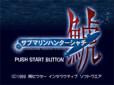 Submarine Hunter Sya-Chi - Screenshot - Game Title Image