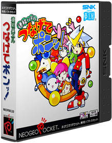 Renketsu Puzzle Tsunagete Pon! - Box - 3D Image