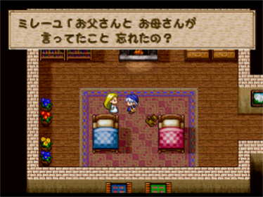 Dragon Quest Monsters 1・2: Hoshifuri no Yuusha to Bokujou no Nakamatachi - Screenshot - Gameplay Image