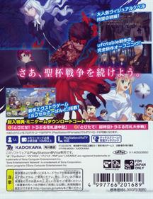 Fate/hollow ataraxia - Box - Back Image