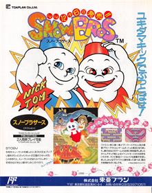 Snow Brothers - Advertisement Flyer - Front Image