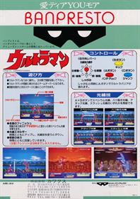 Ultraman - Advertisement Flyer - Back Image