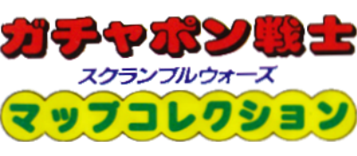 SD Gundam World: Gachapon Senshi: Scramble Wars: Map Collection - Clear Logo Image