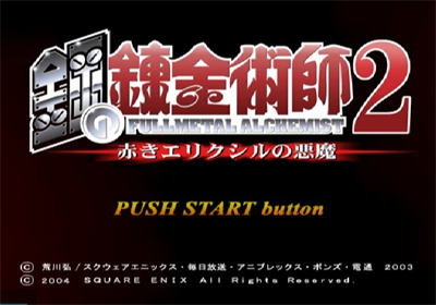 Fullmetal Alchemist 2: Curse of the Crimson Elixir - Screenshot - Game Title Image