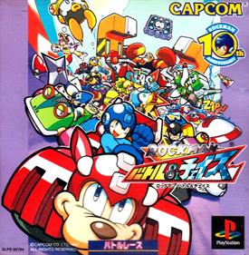 Mega Man Battle & Chase - Box - Front Image