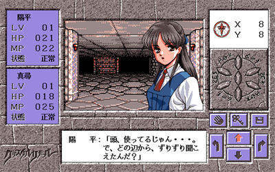 Crystal Rinal - Screenshot - Gameplay Image