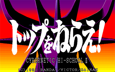 Dennou Gakuen III: Top o Nerae! - Screenshot - Game Title Image