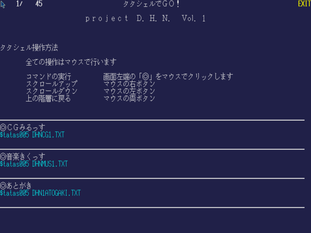 Project D.H.N. Vol. 1
