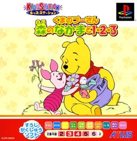 Kids Station: Kuma no Pooh-san: Mori no Nakama to 1-2-3
