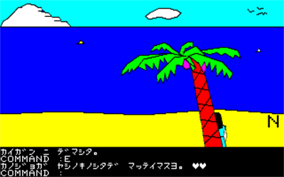 The Palms - Screenshot - Gameplay Image