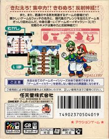 Game & Watch Gallery 3 - Box - Back Image