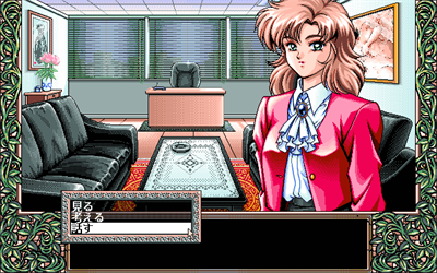 Ai Shimai: Futari no Kajitsu - Screenshot - Gameplay Image