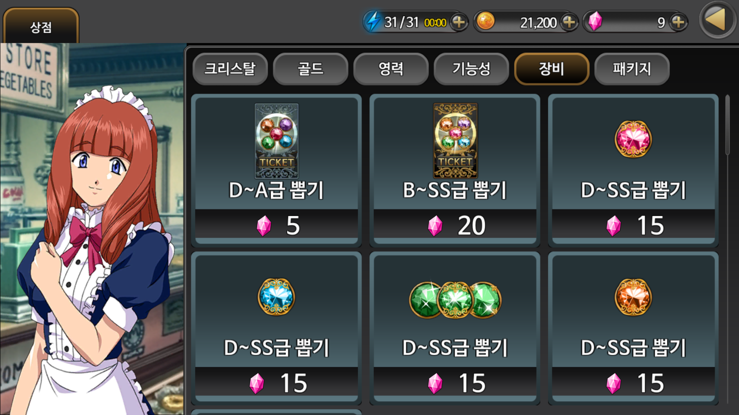 스크린샷 2