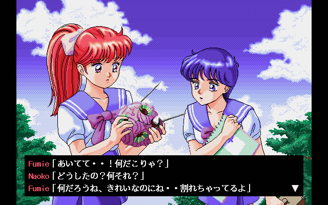 Gakuen Monogatari '93: The Instinct