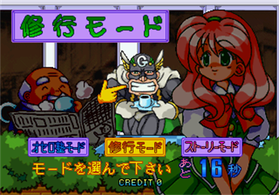 Othello Shiyouyo - Screenshot - Game Select Image