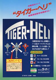Tiger-Heli - Arcade - Controls Information Image