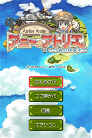 Atelier Annie: Alchemists of Sera Island - Screenshot - Game Title Image