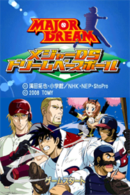 Major DS: Dream Baseball - Screenshot - Game Title Image