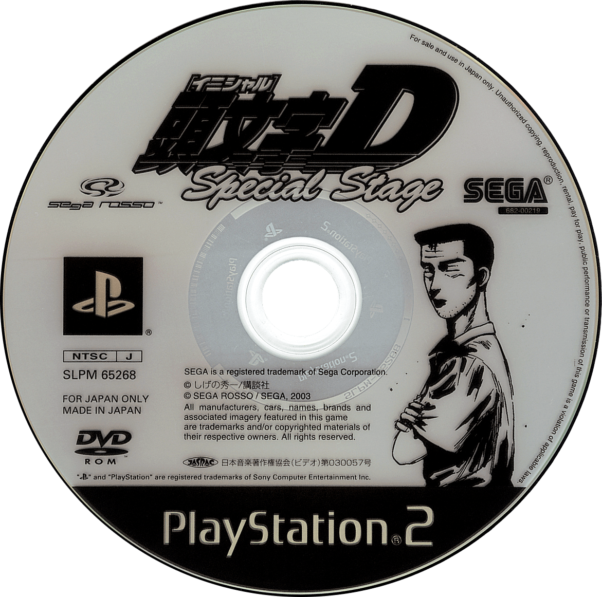 Initial D: Special Stage Images - LaunchBox Games Database