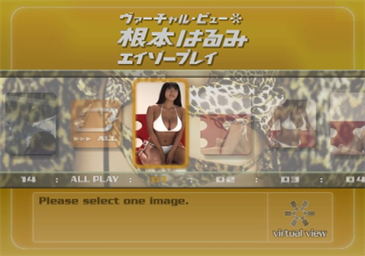 Virtual View: Harumi Nemoto Eyes Play - Screenshot - Game Title Image