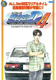 Initial D4 - Advertisement Flyer - Front Image