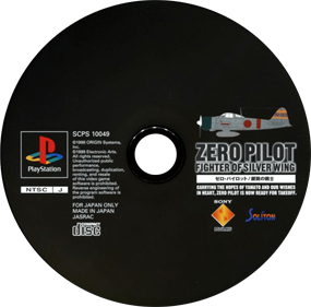 Zero Pilot: Ginyoku no Senshi - Disc Image
