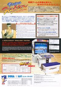 Virtua Fighter - Advertisement Flyer - Back Image