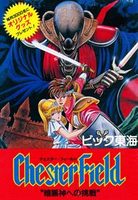 Chester Field: Ankoku Shin e no Chousen