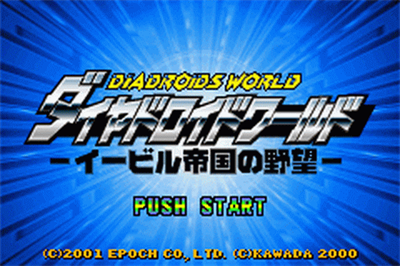 DiaDroids World: Evil Teikoku no Yabou - Screenshot - Game Title Image