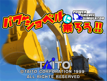 Power Shovel ni Norou!!: Power Shovel Simulator - Screenshot - Game Title Image