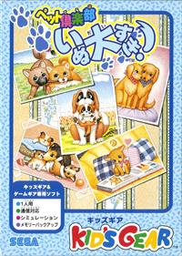 Pet Club Inu Dai Suki! - Box - Front Image