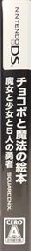 Chocobo to Mahou no Ehon: Majo to Shoujo to Go-nin no Yuusha - Box - Spine Image