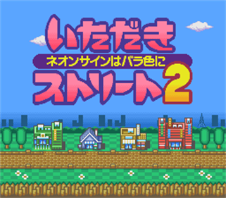Itadaki Street 2: Neon Sign Wa Bara Iro Ni - Screenshot - Game Title Image