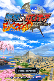 Mugen no Frontier Exceed: Super Robot Taisen OG Saga - Screenshot - Game Title Image