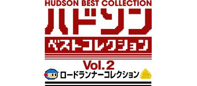 Hudson Best Collection Vol. 2: Lode Runner Collection - Clear Logo Image