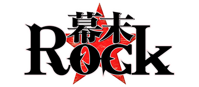 Bakumatsu Rock  - Clear Logo Image