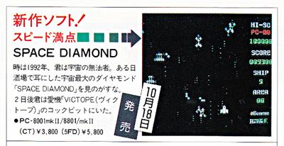 Space Diamond - Advertisement Flyer - Front Image
