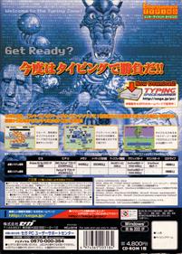 Typing Space Harrier - Box - Back Image