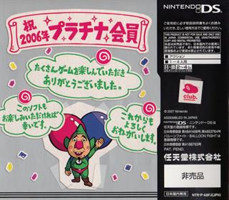 Tingle's Balloon Fight DS - Box - Back Image