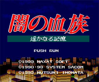 Yami no Ketsuzoku: Harukanaru Kioku - Screenshot - Game Title Image
