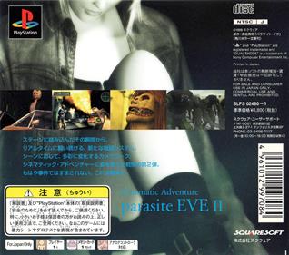 Parasite Eve II - Box - Back Image