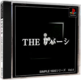 Simple 1500 Series Vol. 4: The Reversi - Box - 3D Image