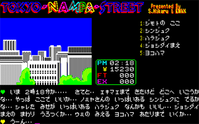 Tokyo Nanpa Street - Screenshot - Gameplay Image