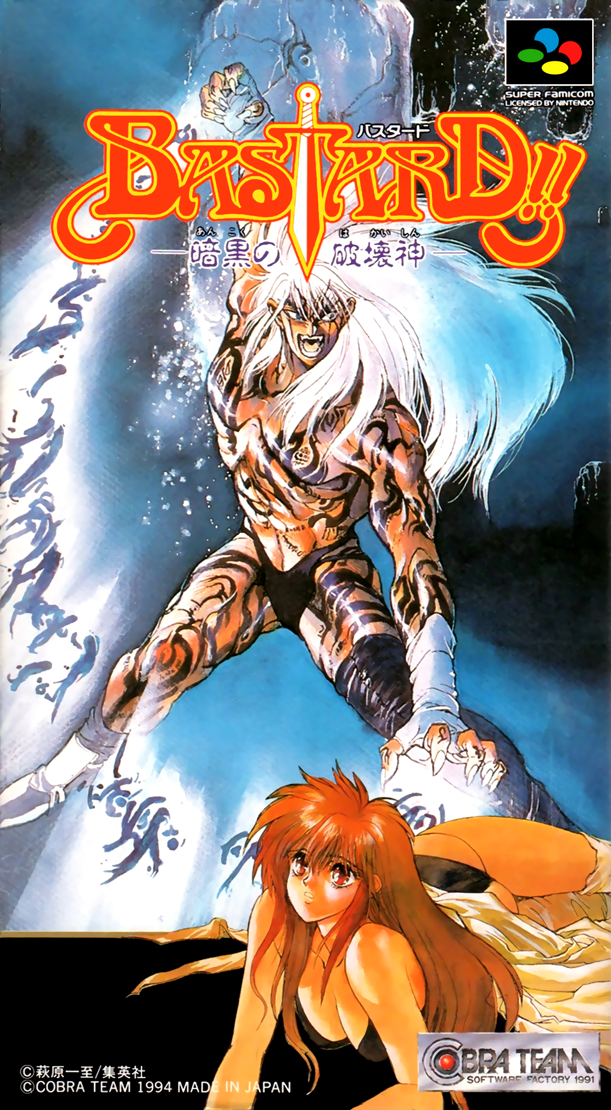 Bastard!! Ankoku no Hakaishin Details - LaunchBox Games Database